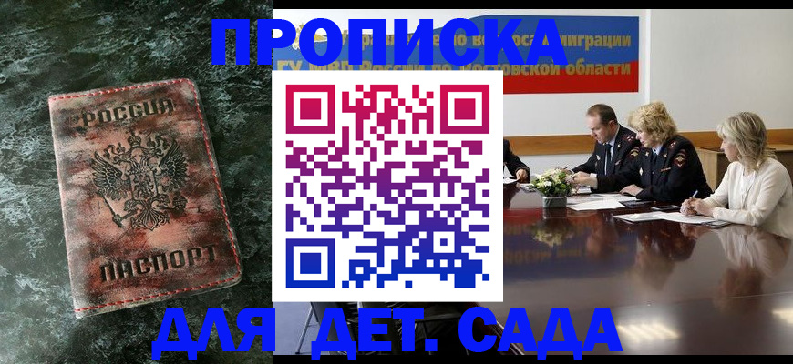 прописка поиск в Сосновке